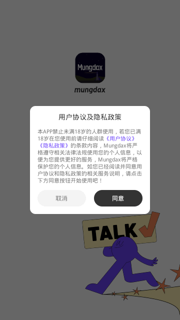 Mungdax交友安卓版
