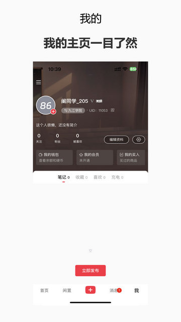 阑珊处官方版