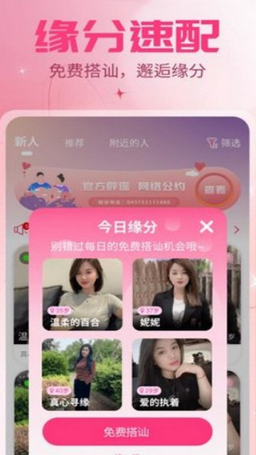 衡茗庆趣聊官方版