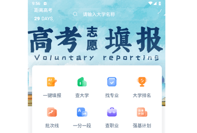 思课升学2024最新版
