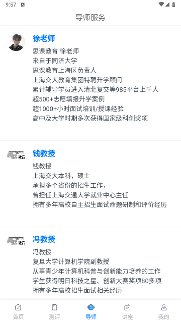 思课升学2024最新版