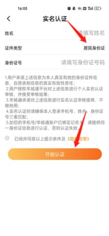 广州羊城通app官方版