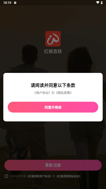 红娘直联最新版