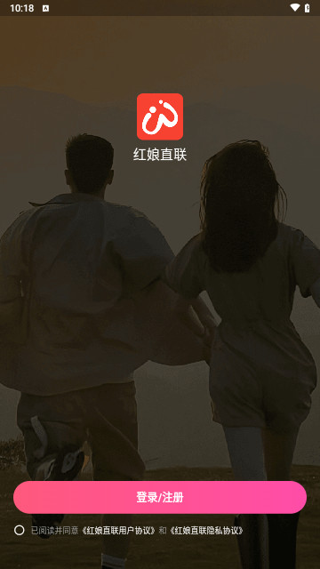 红娘直联最新版