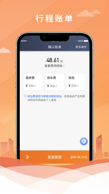 喜行网约车司机端app官方版