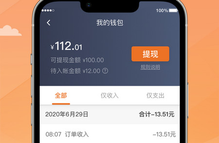 喜行网约车司机端app官方版