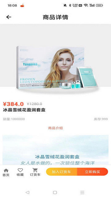 Yavanna漾澜官方版