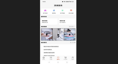 Yavanna漾澜官方版