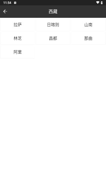 静姝天气官方版