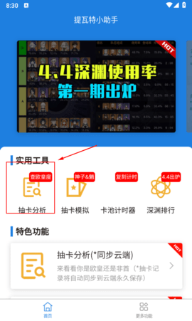 YShelper2024最新版