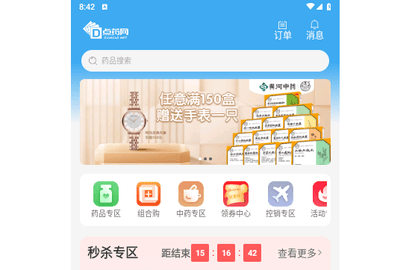 点药网官方版