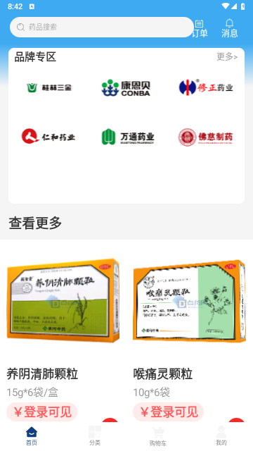 点药网官方版