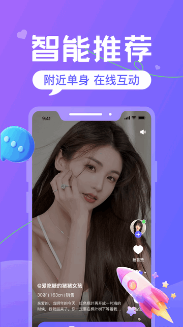 火恋交友官方版