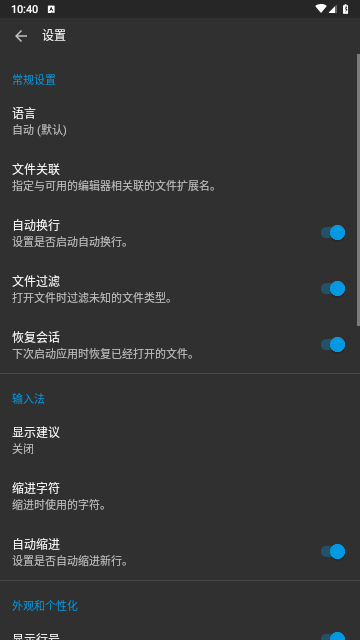 Code Editor手机版