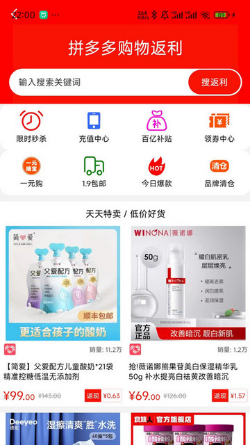 好购返2024最新版