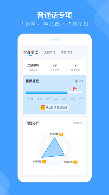 畅言国通最新版