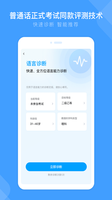 畅言国通最新版