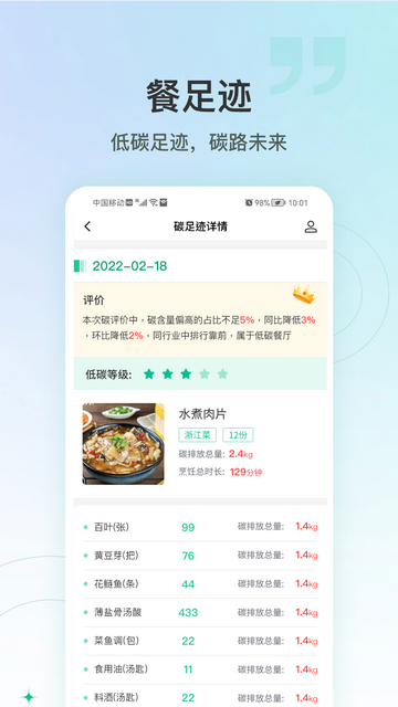 绿色吃货官方版