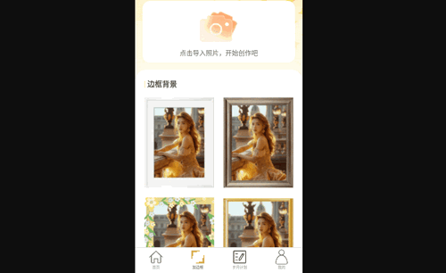 岁月特效免费版
