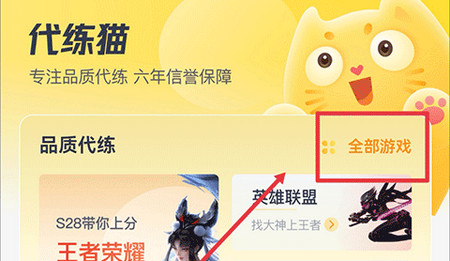 代练猫打手版