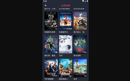 抹茶动漫官方版
