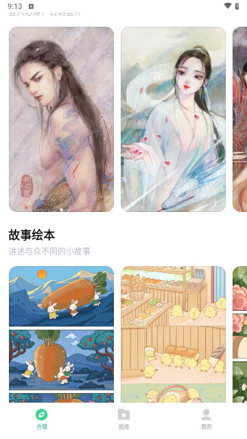 绘涂壁纸官方版