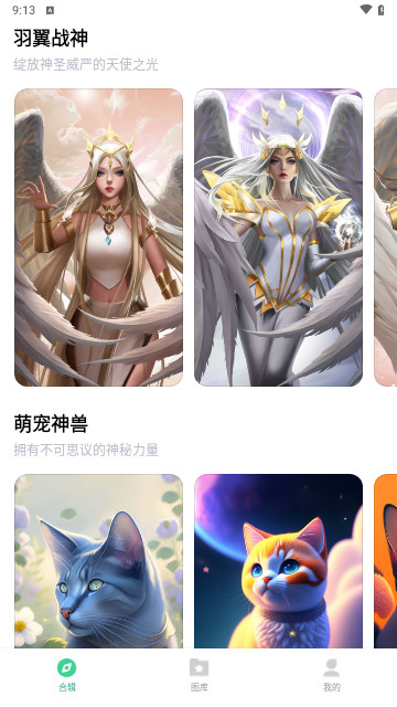 绘涂壁纸官方版