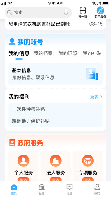 i黄冈app