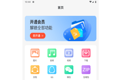 文件解压王2025最新版