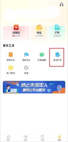 代练猫打手版