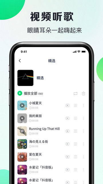 音乐雷达编辑免费版