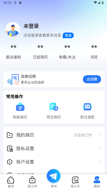 捷程优聘官方版
