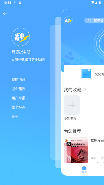 秒速作业2025最新版
