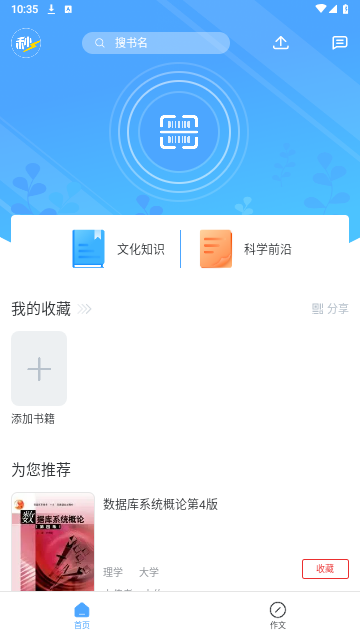 秒速作业2025最新版