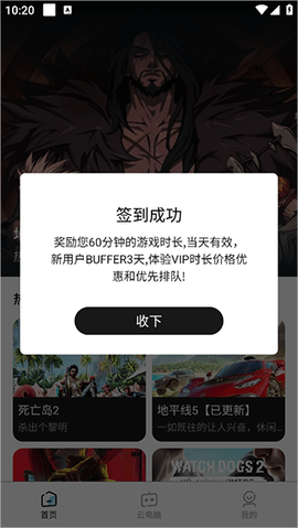 大神云电脑2025最新版
