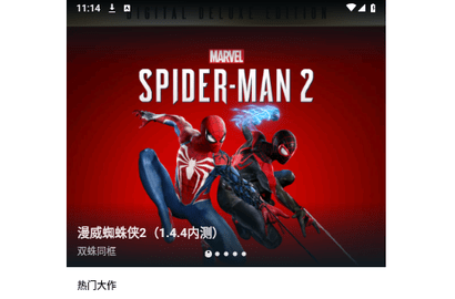 大神云电脑2025最新版