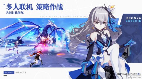 崩坏3B服