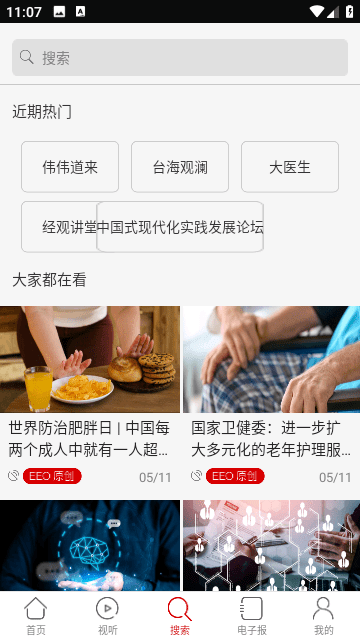 经济观察网官方版