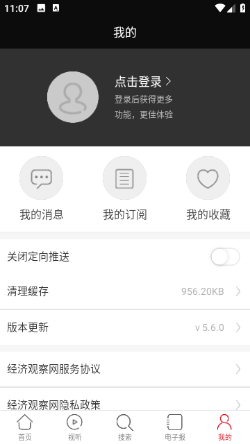 经济观察网官方版