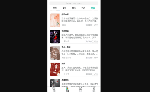 笔锋阅读2024免费版