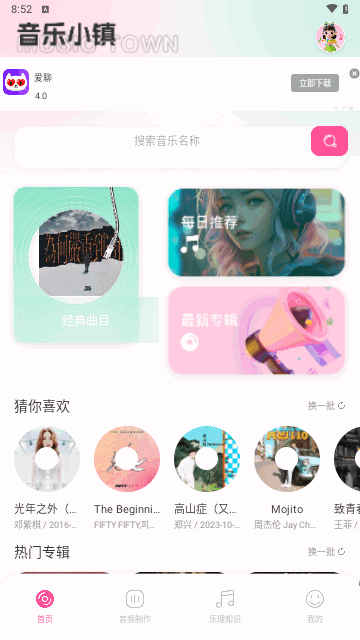 FLAC音乐播放器安卓版