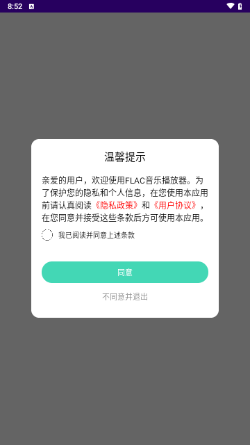 FLAC音乐播放器安卓版