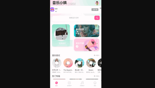 FLAC音乐播放器安卓版