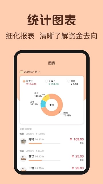 鼠鼠记账手机版