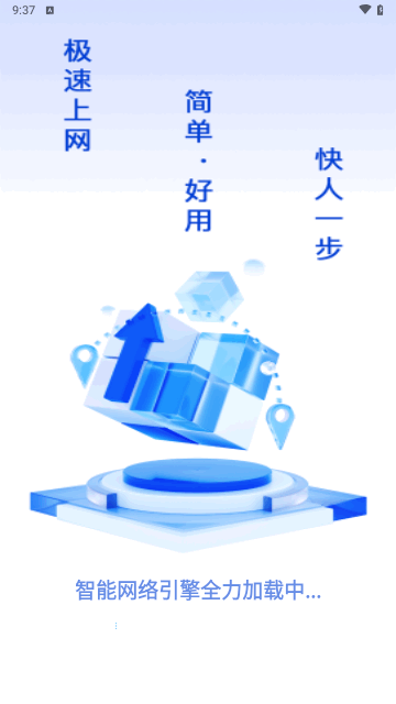 畅连WiFi钥匙最新版