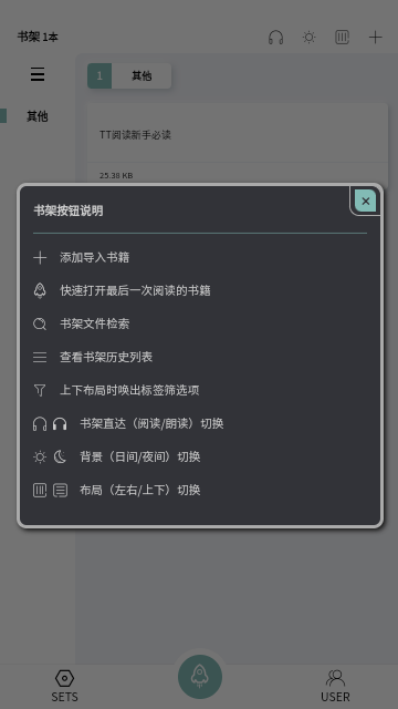 TT小说阅读器2025最新版