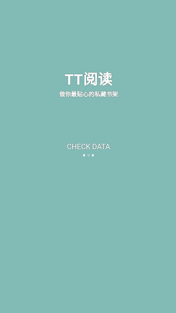 TT小说阅读器2025最新版