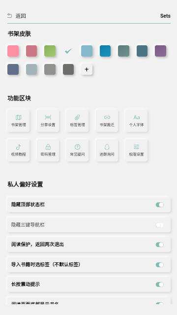 TT小说阅读器2025最新版