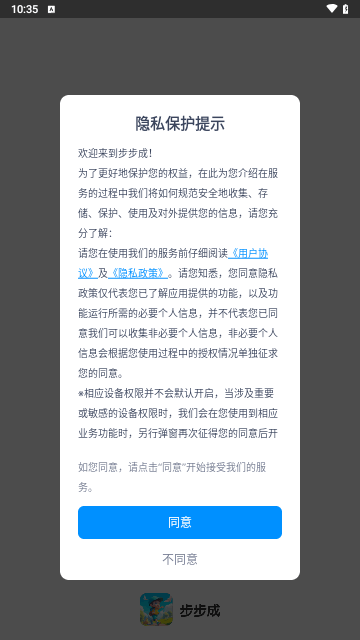 步步成最新版