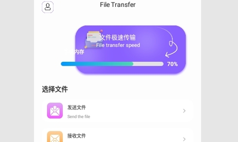 安卓互传助手免费版